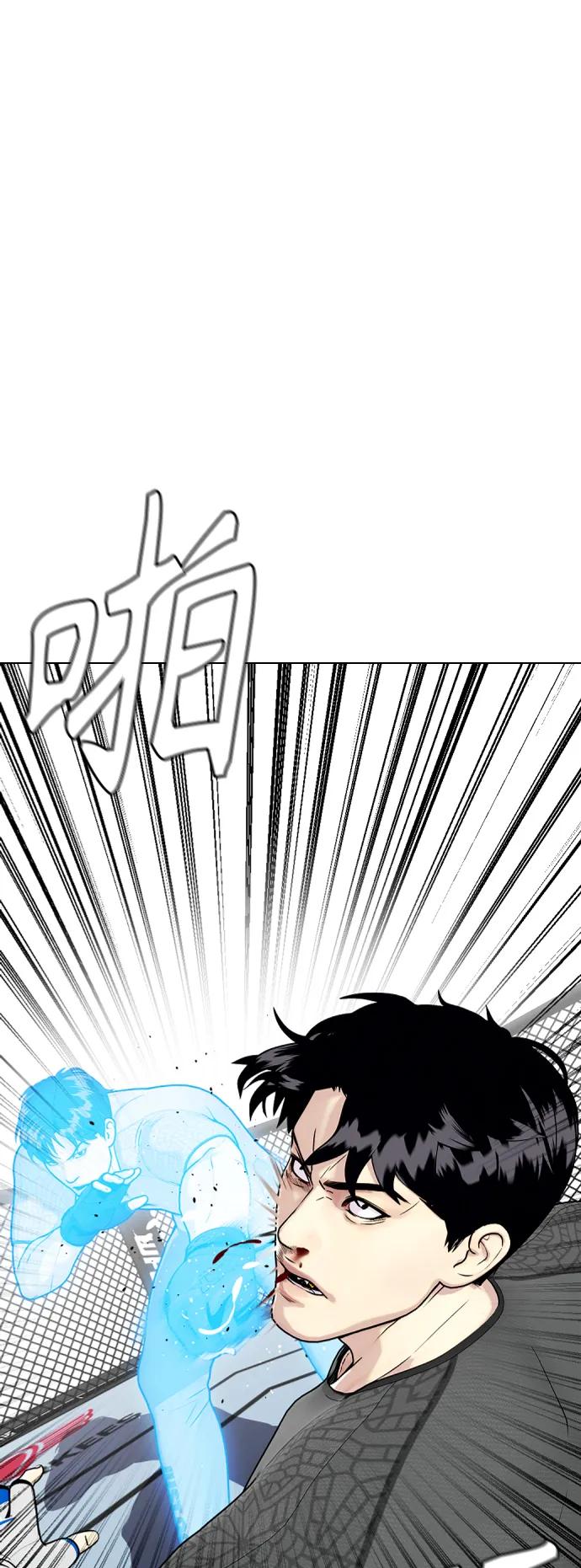 《一夜成为格斗天才》[第29话] 呃啊 第12页