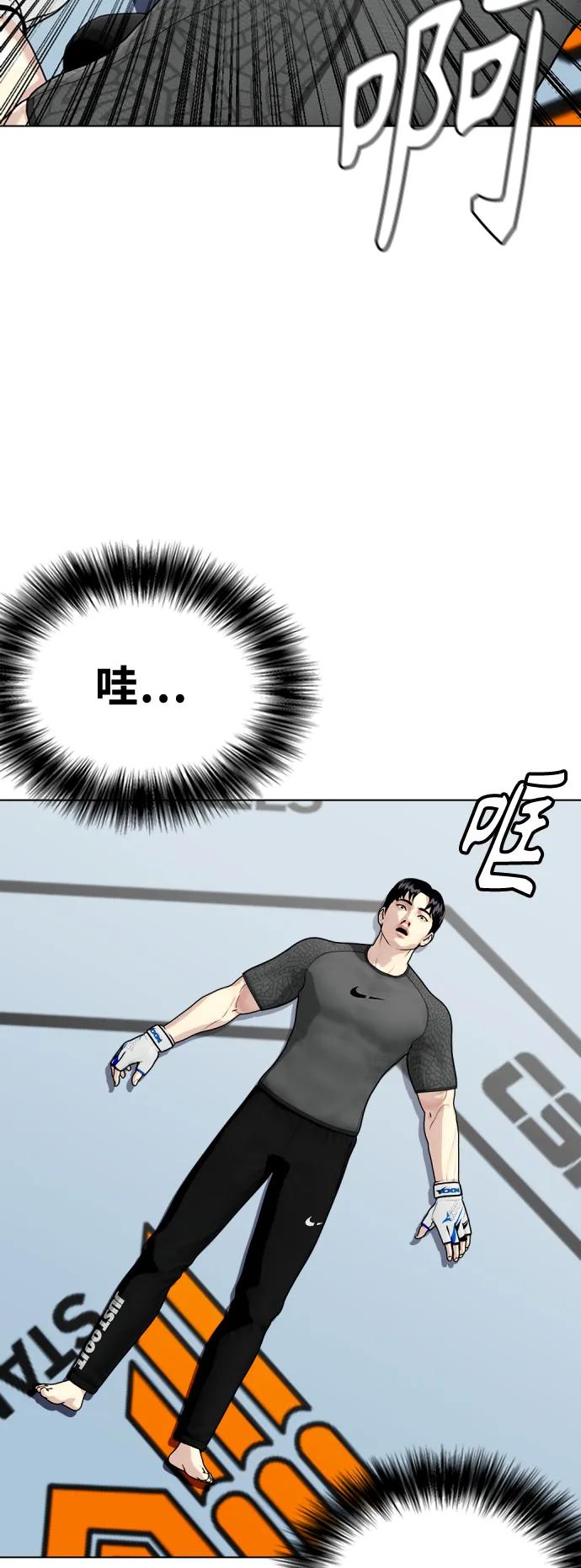 《一夜成为格斗天才》[第29话] 呃啊 第13页