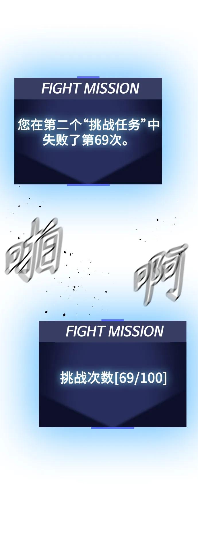 《一夜成为格斗天才》[第29话] 呃啊 第37页