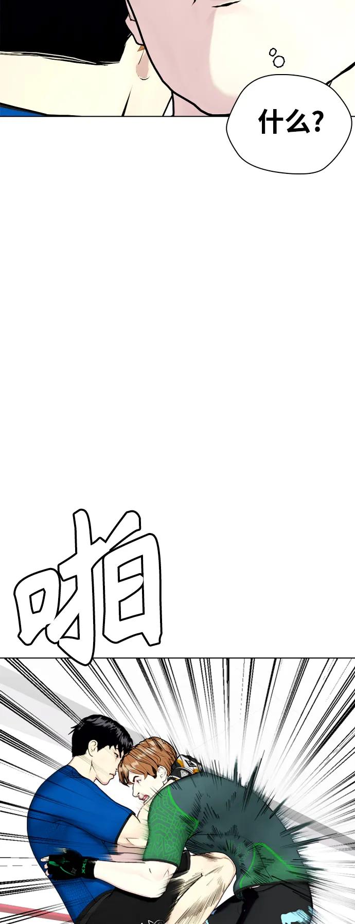 《一夜成为格斗天才》[第30话] 3P 第12页
