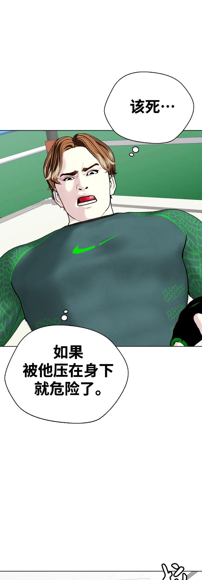 《一夜成为格斗天才》[第30话] 3P 第36页
