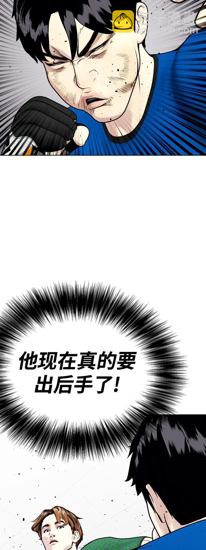 《一夜成为格斗天才》[第30话] 3P 第49页
