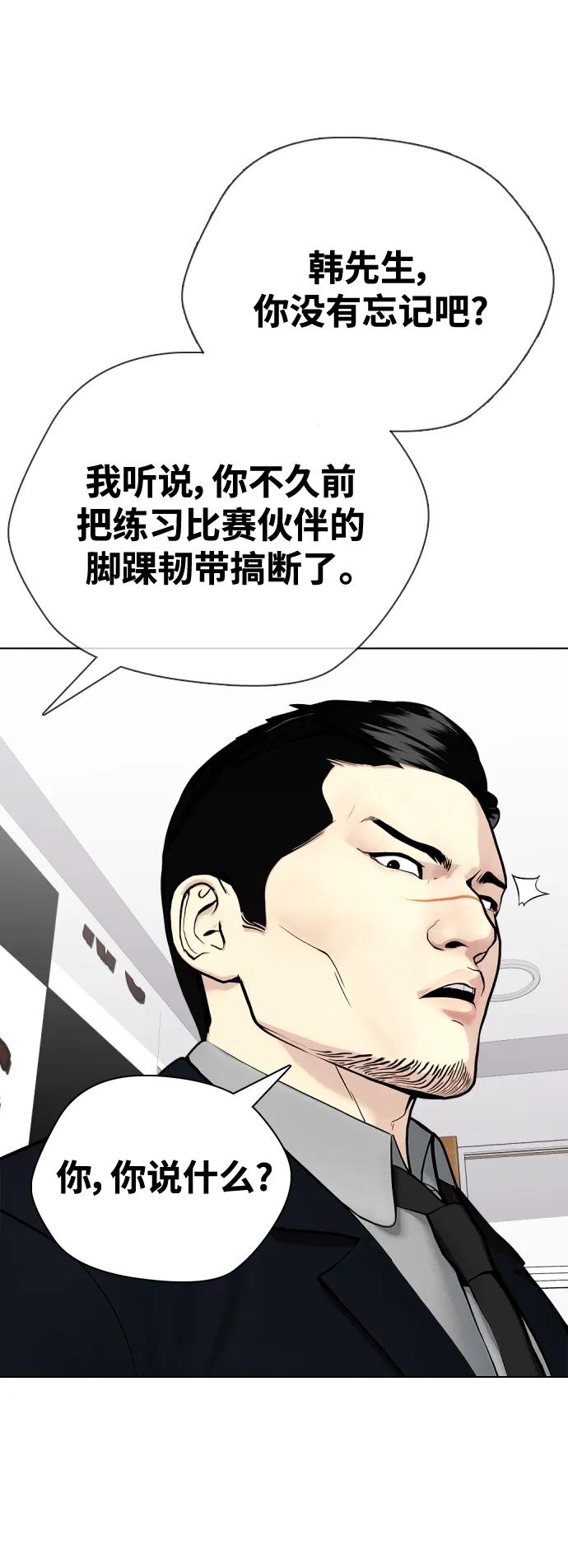 《一夜成为格斗天才》[第32话] 揍到你站不起来 第23页