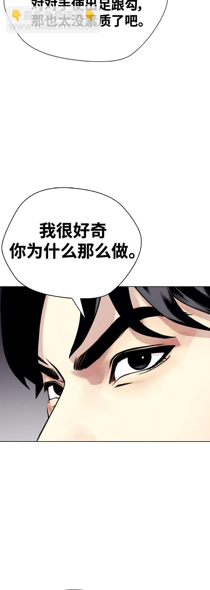 《一夜成为格斗天才》[第32话] 揍到你站不起来 第27页