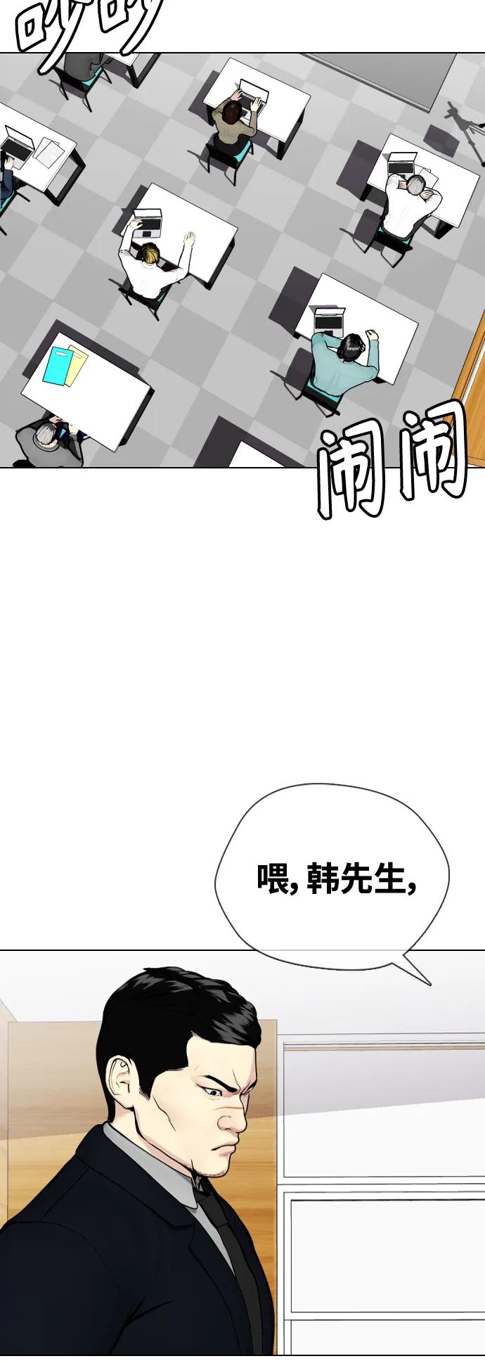 《一夜成为格斗天才》[第32话] 揍到你站不起来 第31页