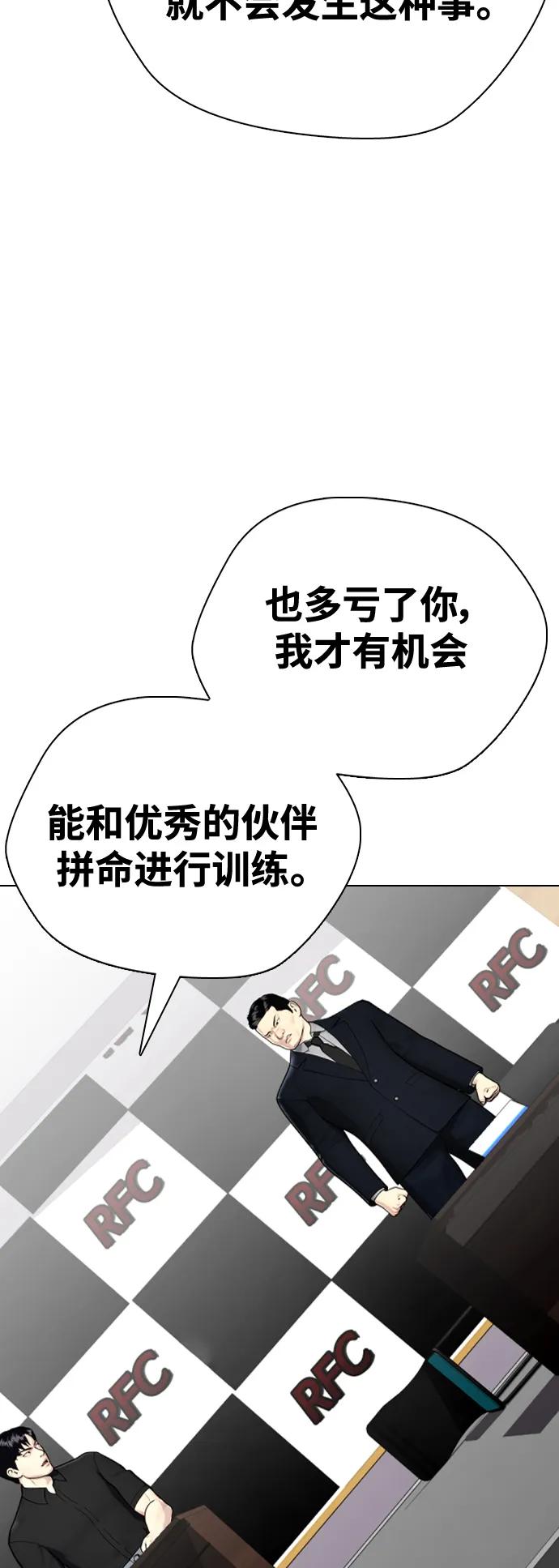 《一夜成为格斗天才》[第32话] 揍到你站不起来 第33页