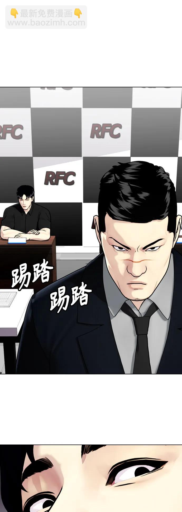 《一夜成为格斗天才》[第32话] 揍到你站不起来 第37页