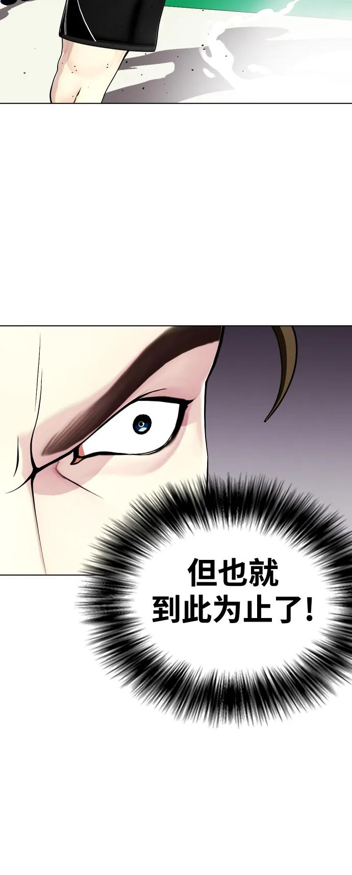《一夜成为格斗天才》[第31话] 很恼火吧？ 第14页