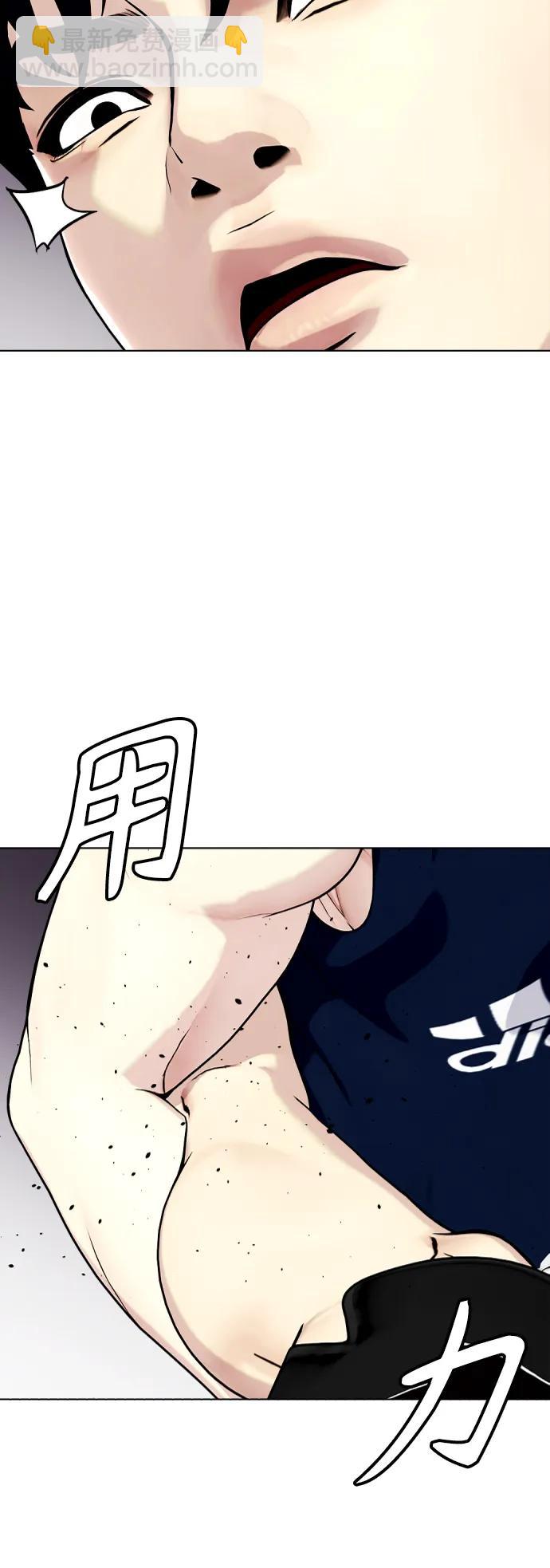《一夜成为格斗天才》[第31话] 很恼火吧？ 第16页