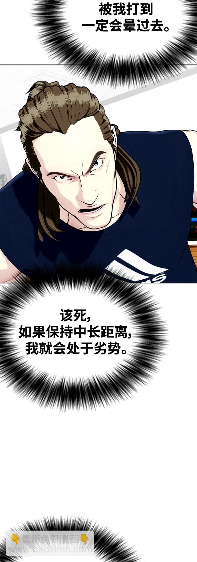 《一夜成为格斗天才》[第31话] 很恼火吧？ 第21页