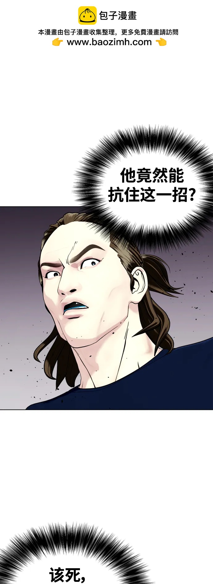 《一夜成为格斗天才》[第31话] 很恼火吧？ 第2页