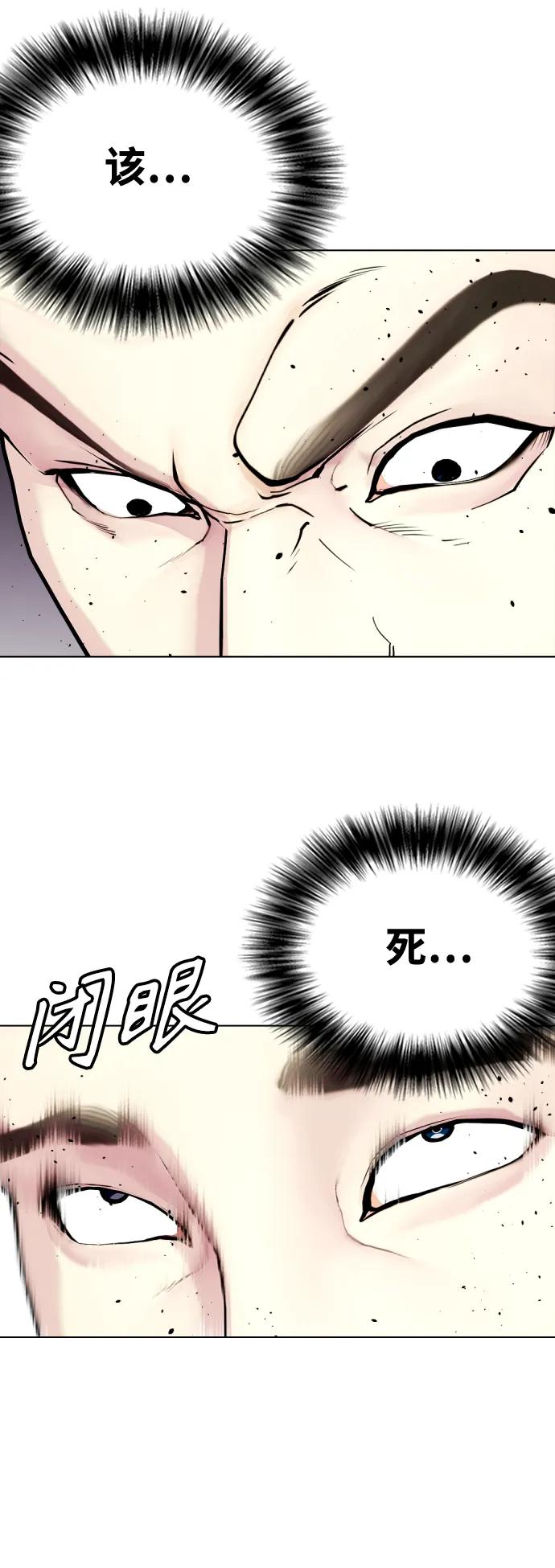 《一夜成为格斗天才》[第31话] 很恼火吧？ 第37页