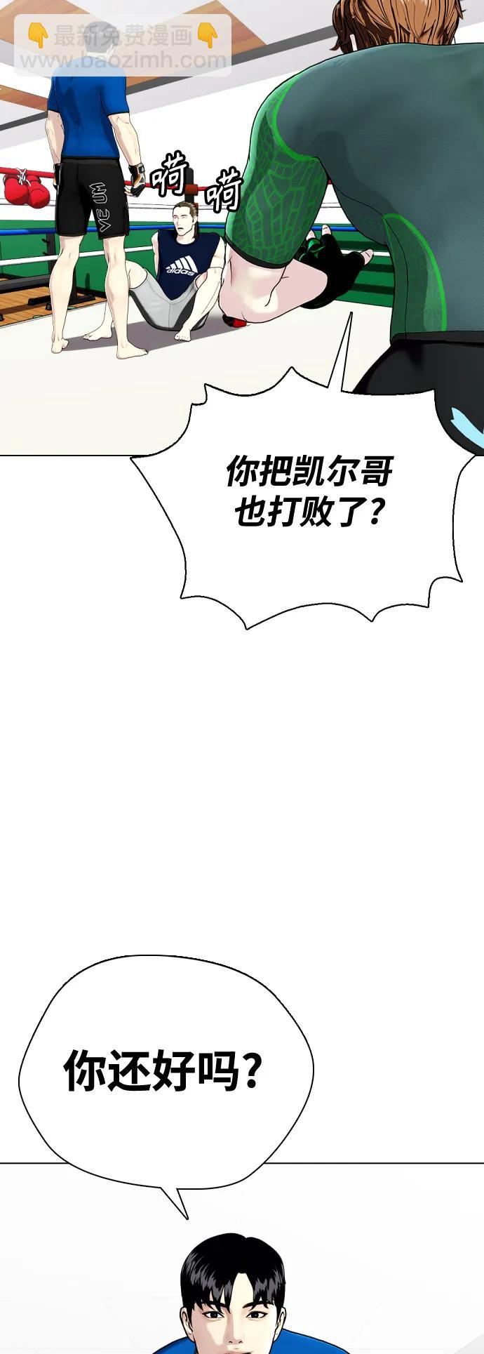 《一夜成为格斗天才》[第31话] 很恼火吧？ 第40页