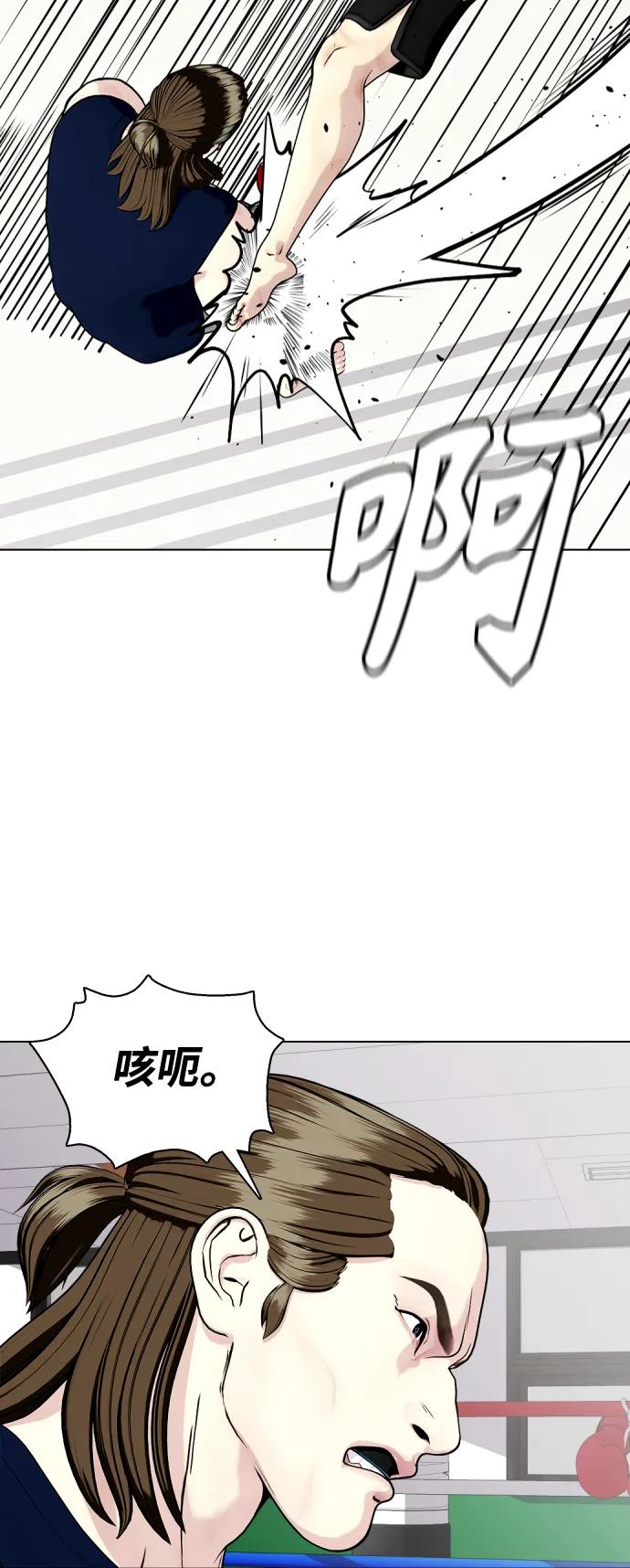 《一夜成为格斗天才》[第31话] 很恼火吧？ 第4页
