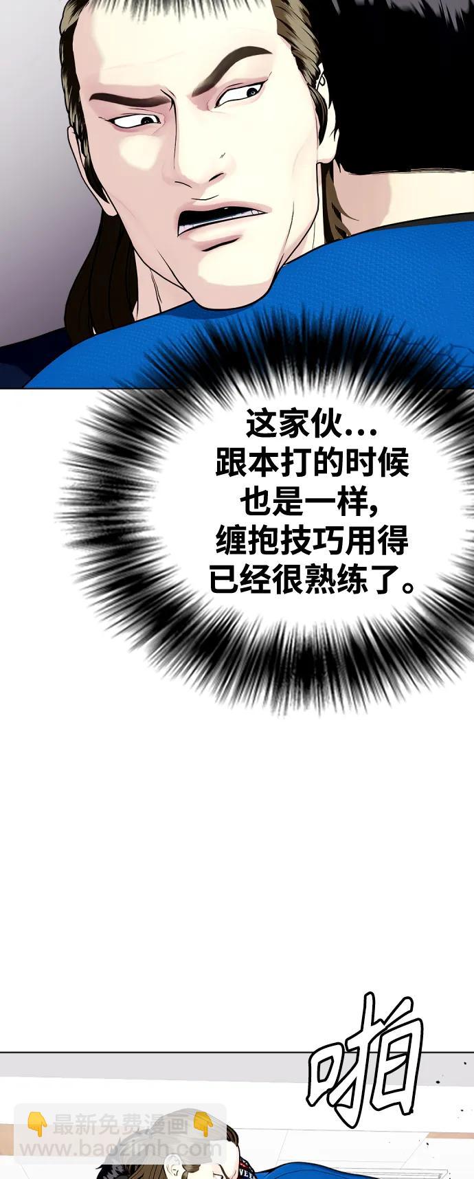 《一夜成为格斗天才》[第31话] 很恼火吧？ 第8页