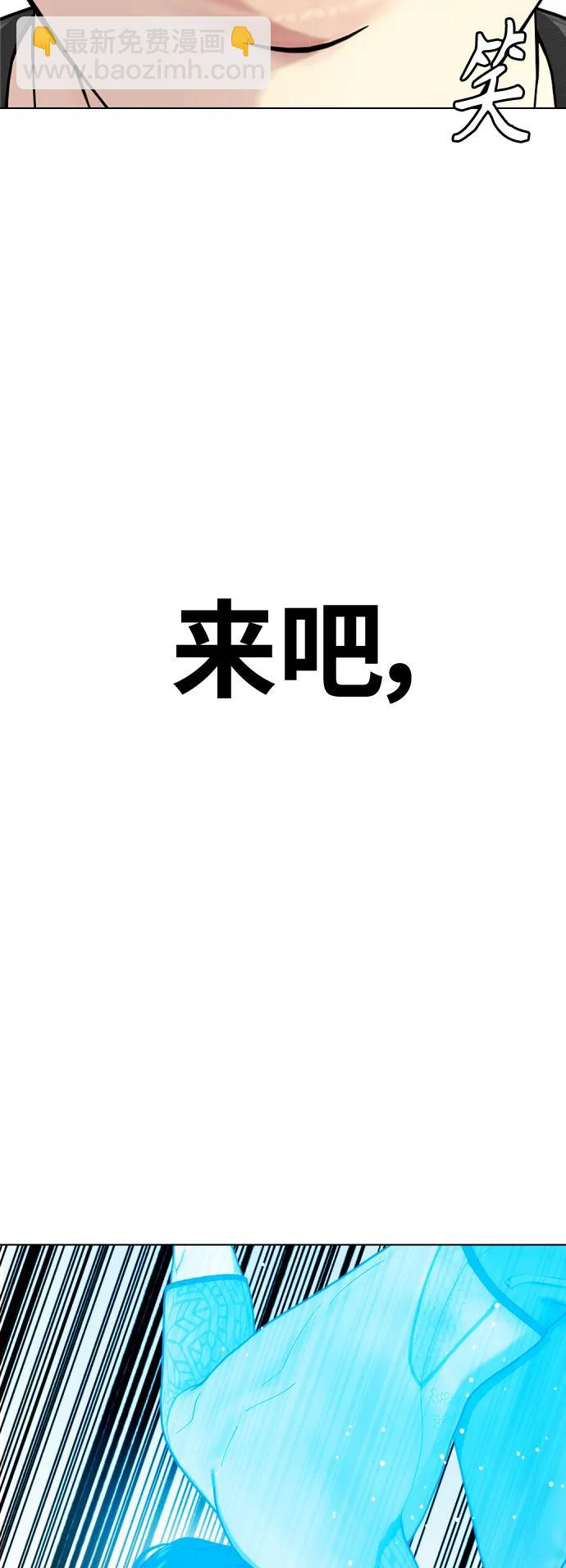 《一夜成为格斗天才》[第29话] 呃啊 第10页