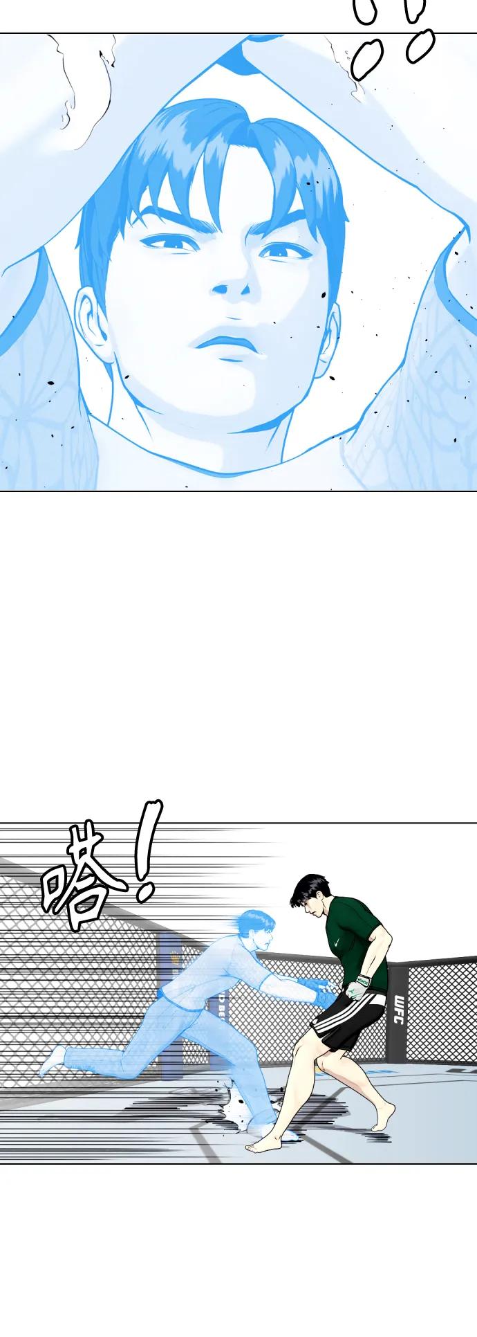 《一夜成为格斗天才》[第29话] 呃啊 第34页