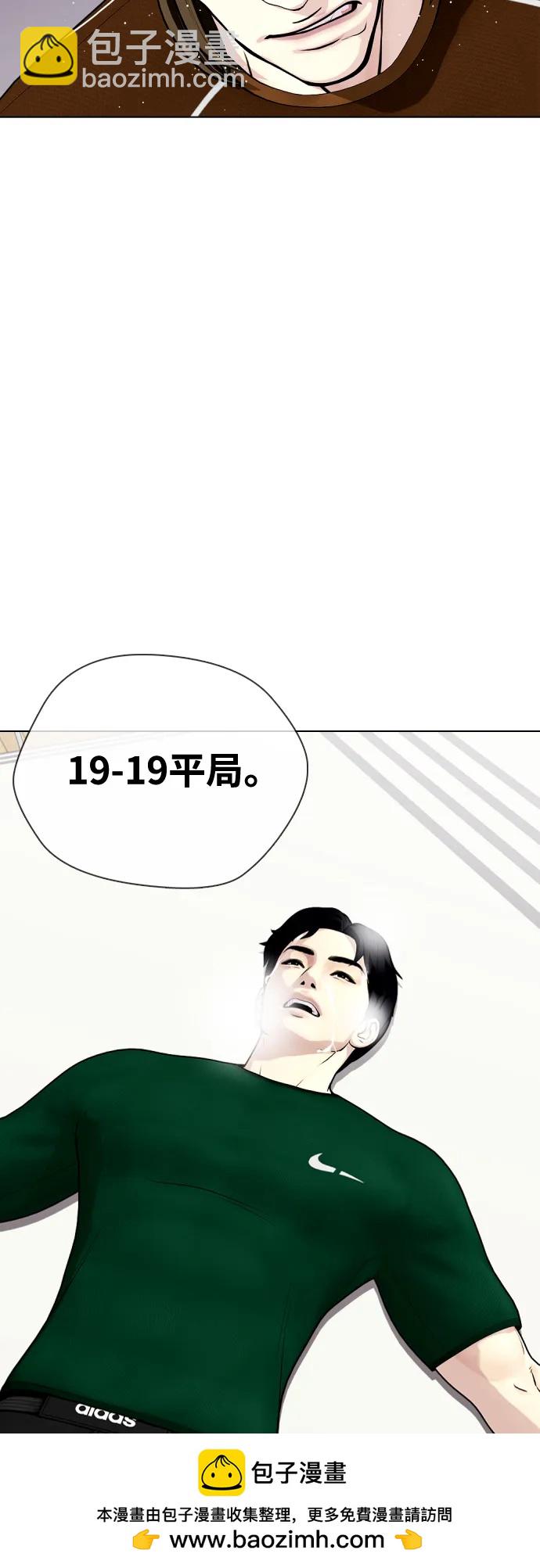 《一夜成为格斗天才》[第29话] 呃啊 第50页