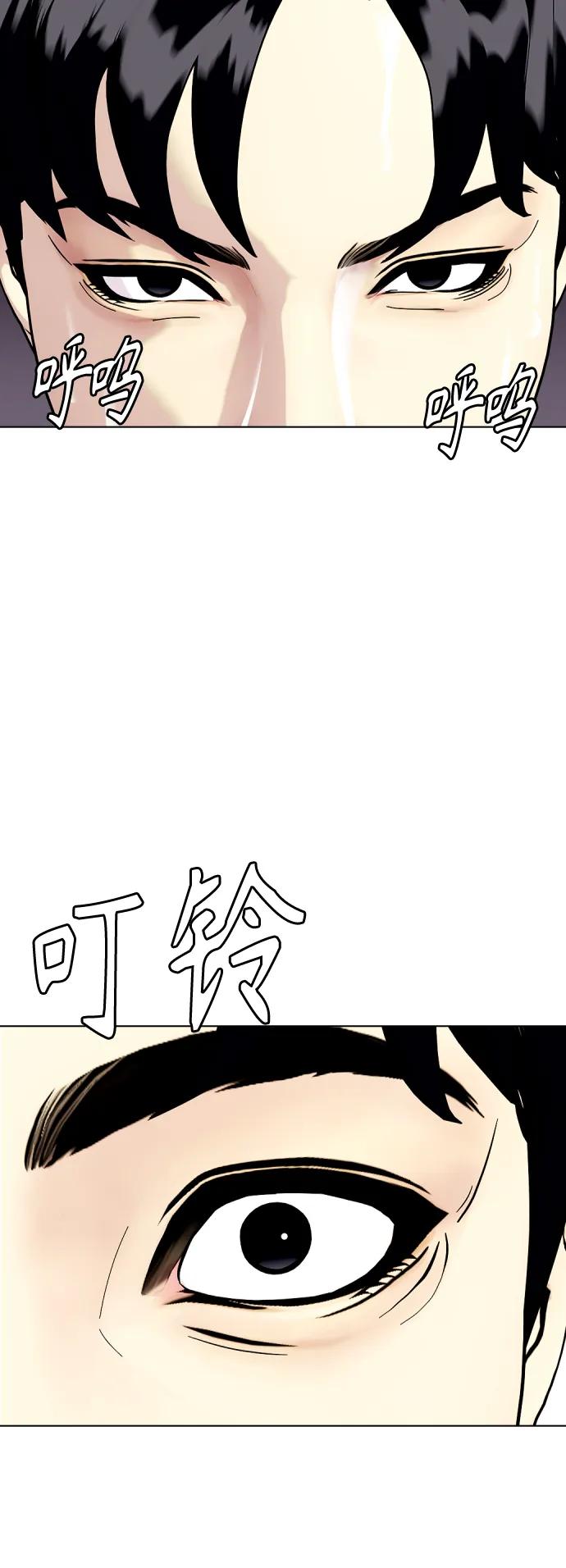 《一夜成为格斗天才》[第29话] 呃啊 第5页