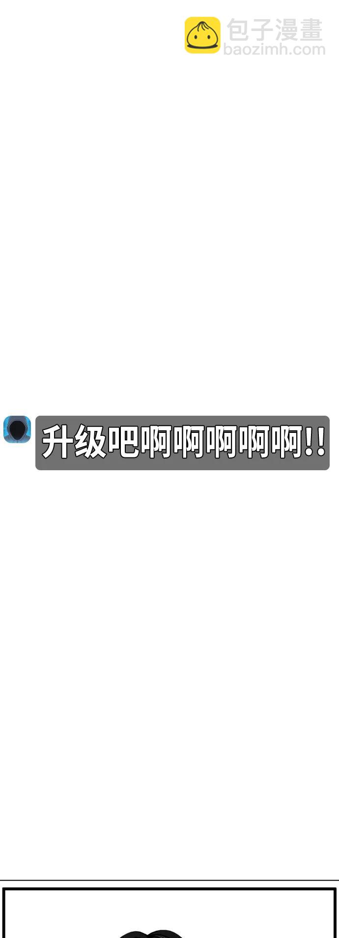 《一夜成为格斗天才》[第35话] 防御战一口吞 第22页