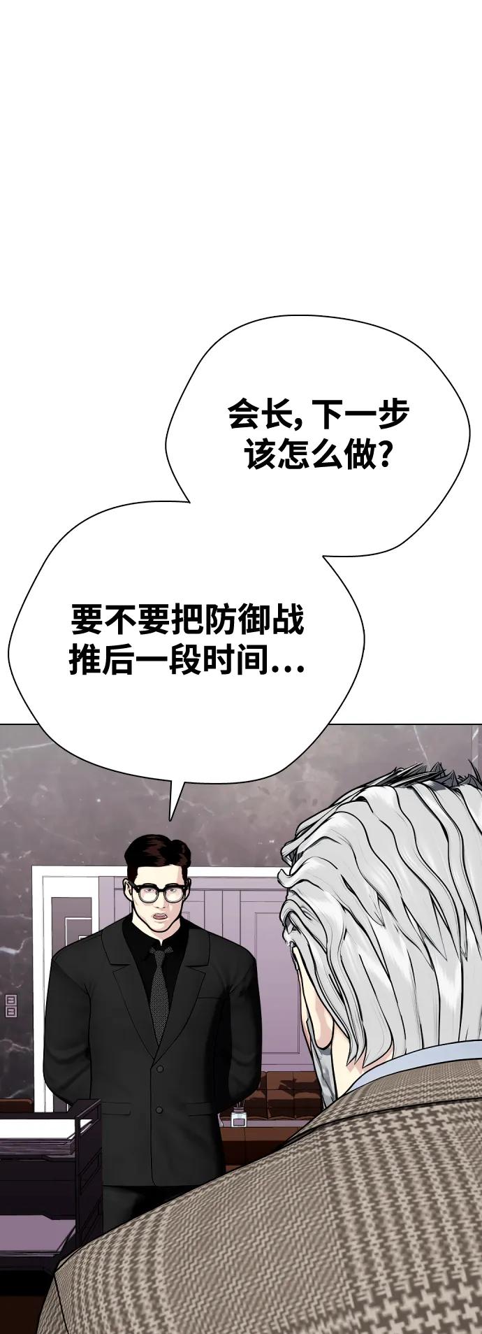 《一夜成为格斗天才》[第35话] 防御战一口吞 第28页