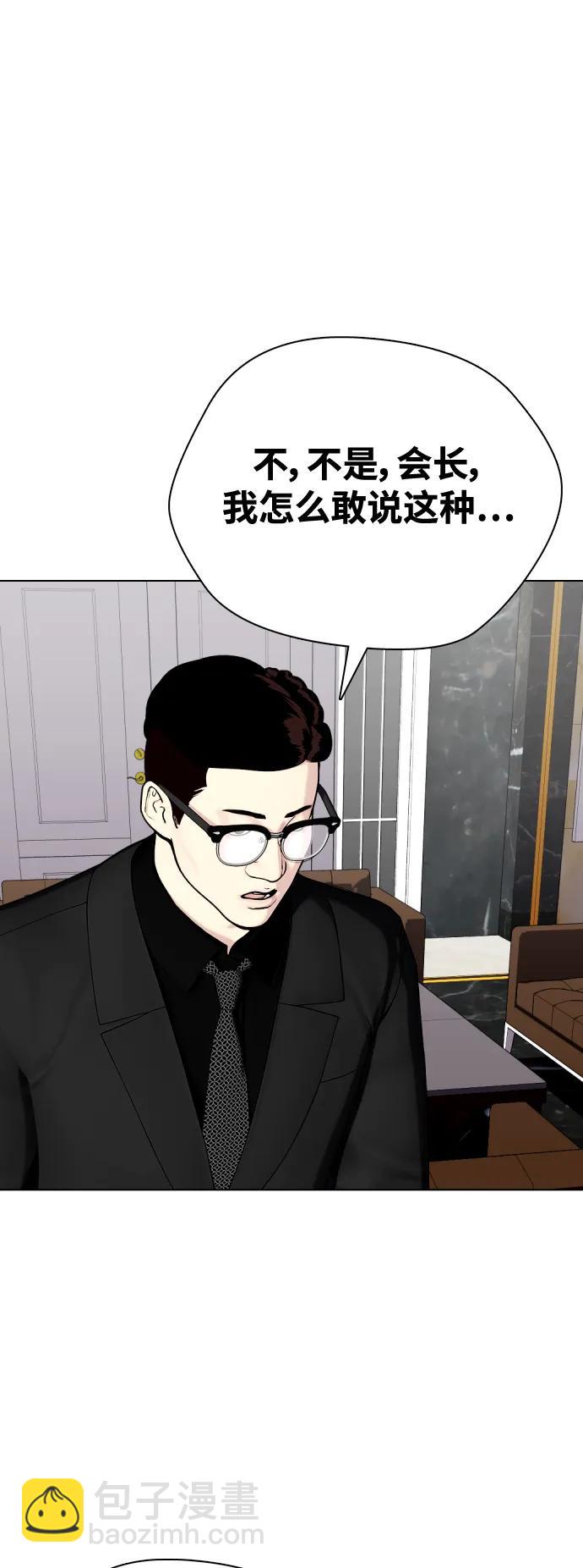 《一夜成为格斗天才》[第35话] 防御战一口吞 第31页