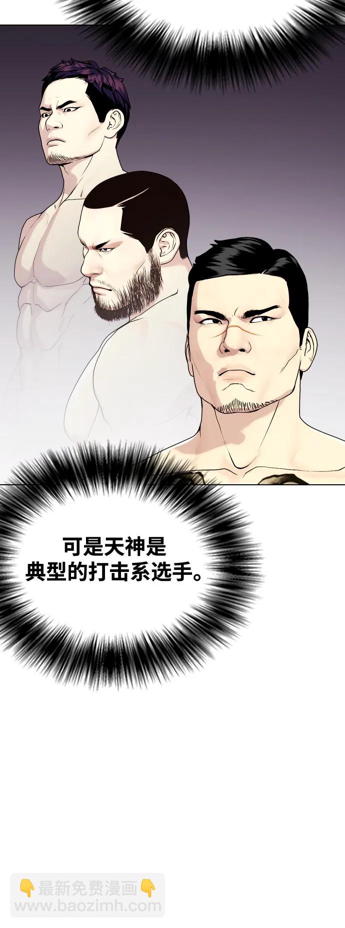 《一夜成为格斗天才》[第35话] 防御战一口吞 第37页