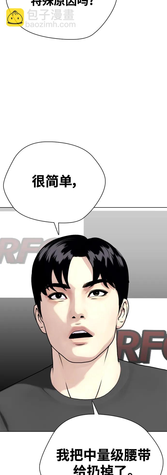 《一夜成为格斗天才》[第35话] 防御战一口吞 第49页