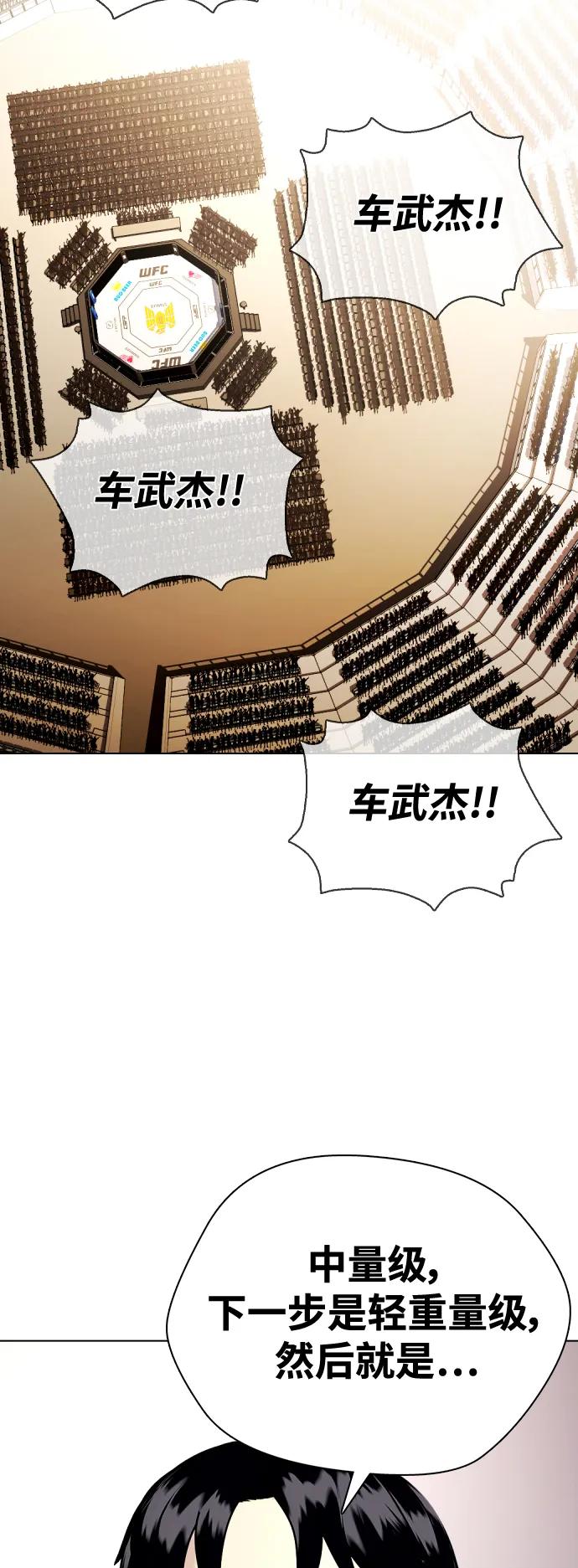 《一夜成为格斗天才》[第35话] 防御战一口吞 第9页