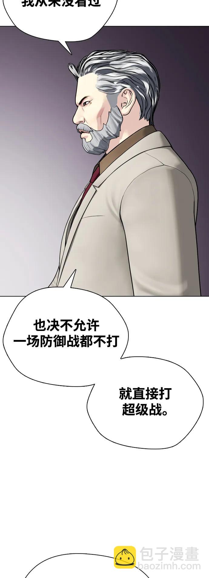 《一夜成为格斗天才》[第35话] 防御战一口吞 第24页