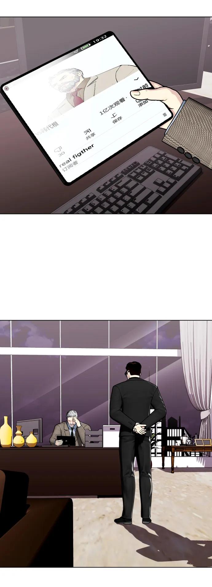 《一夜成为格斗天才》[第35话] 防御战一口吞 第27页