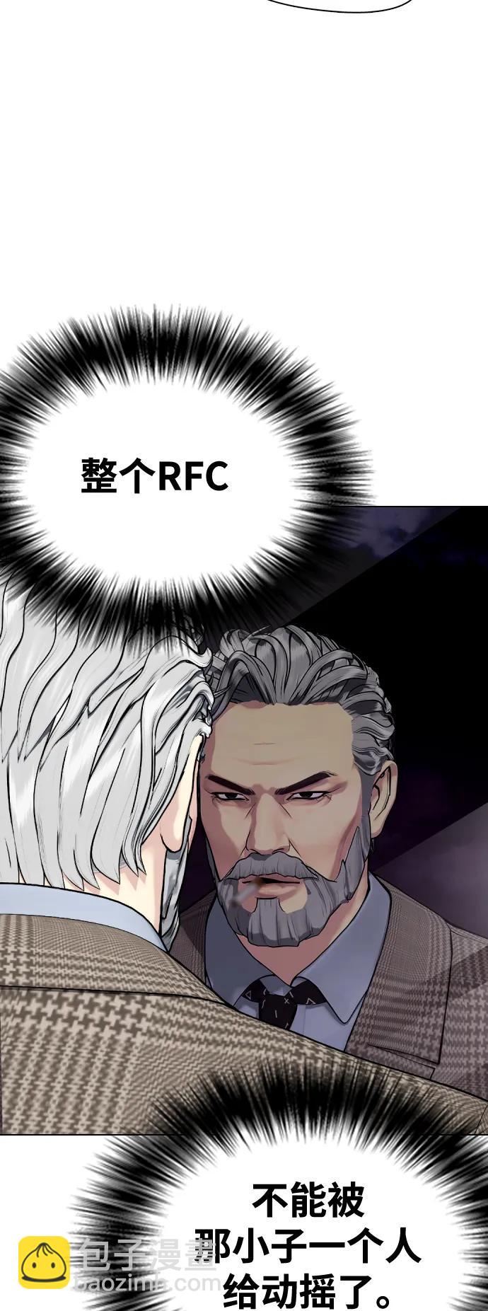 《一夜成为格斗天才》[第35话] 防御战一口吞 第34页
