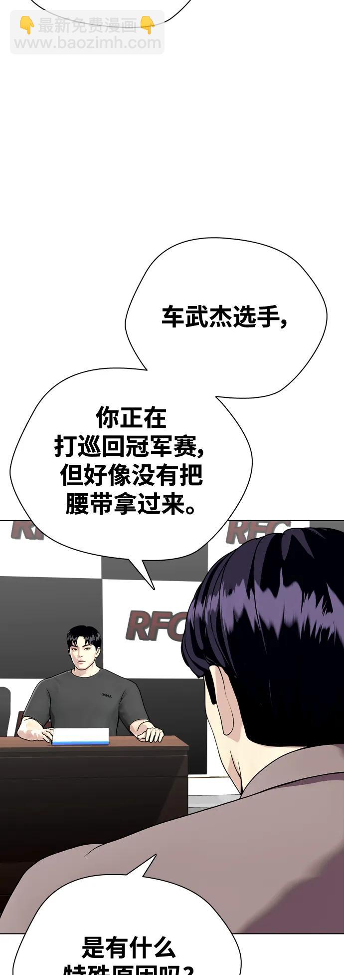 《一夜成为格斗天才》[第35话] 防御战一口吞 第48页