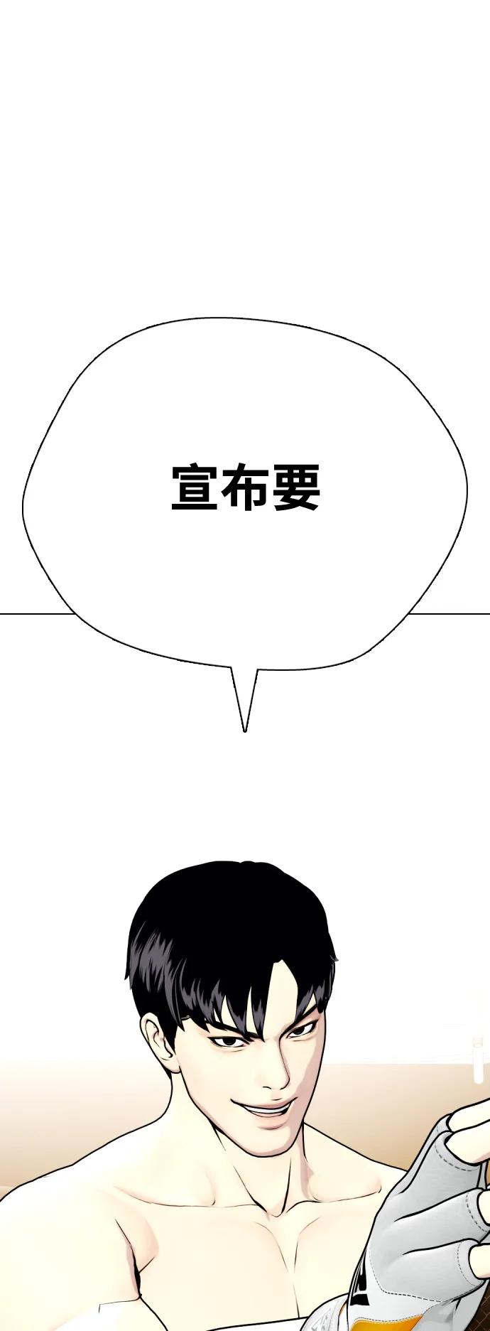 《一夜成为格斗天才》[第35话] 防御战一口吞 第4页