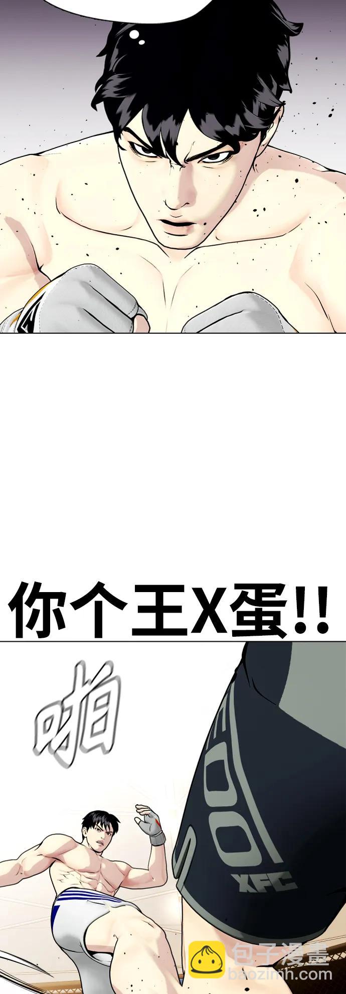 《一夜成为格斗天才》[第33话] 必须打到昏迷不醒 第13页