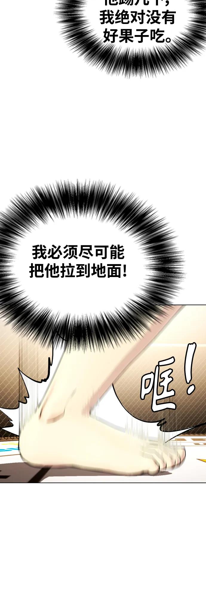 《一夜成为格斗天才》[第33话] 必须打到昏迷不醒 第16页