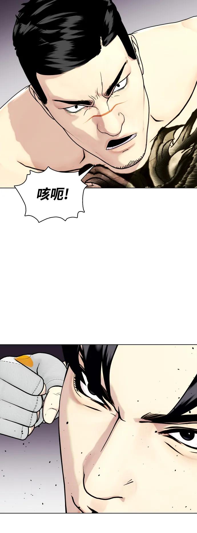 《一夜成为格斗天才》[第33话] 必须打到昏迷不醒 第46页