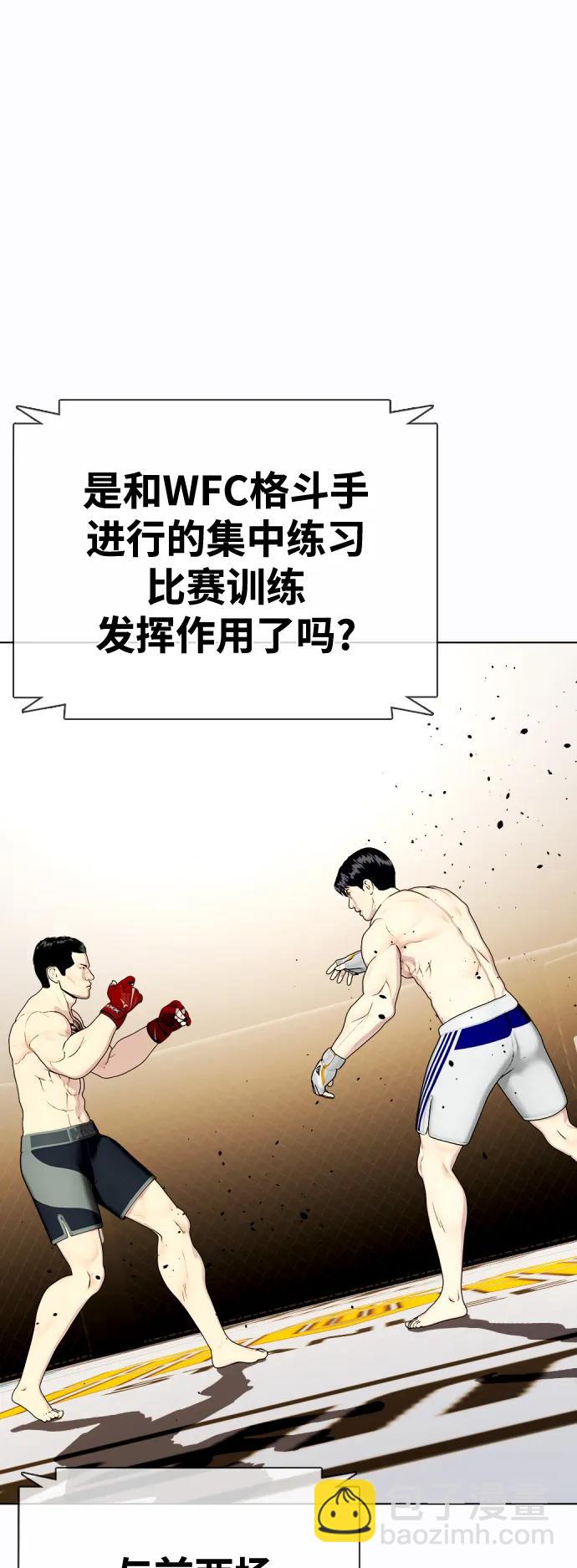 《一夜成为格斗天才》[第34话] 弱者代根 第20页