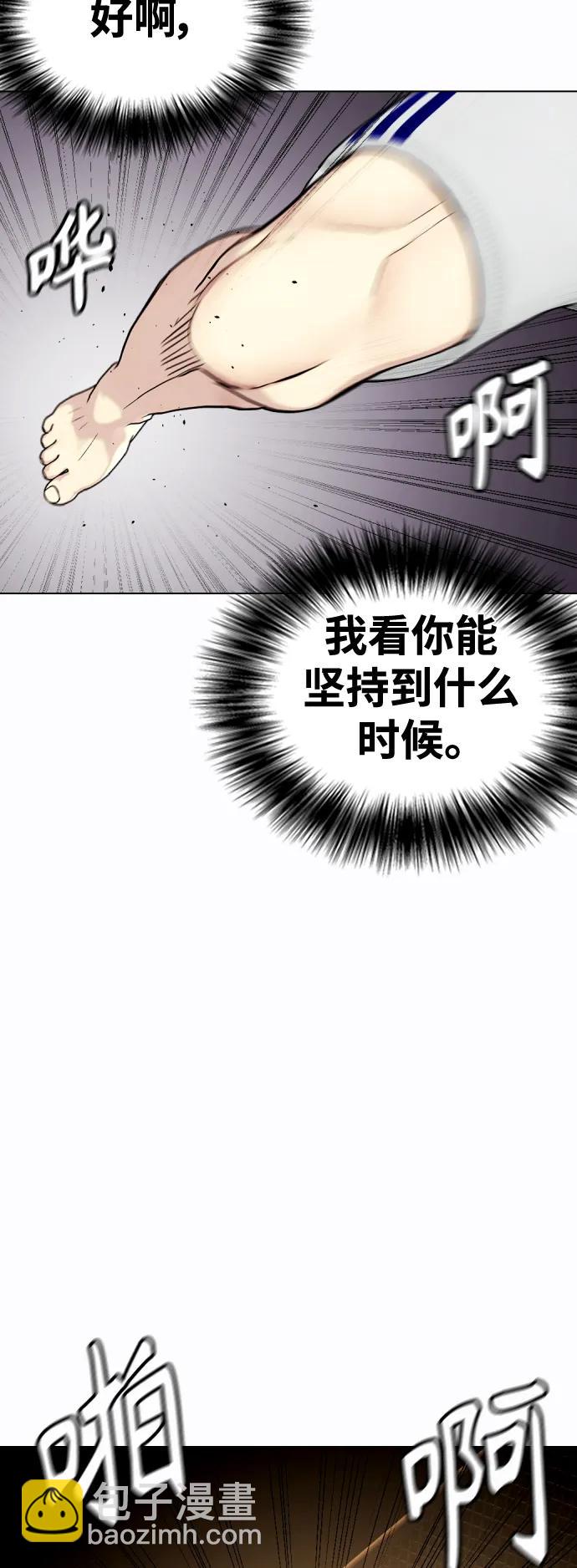 《一夜成为格斗天才》[第34话] 弱者代根 第23页