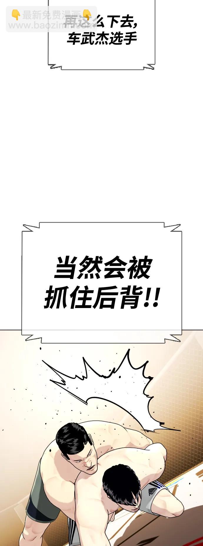 《一夜成为格斗天才》[第34话] 弱者代根 第42页