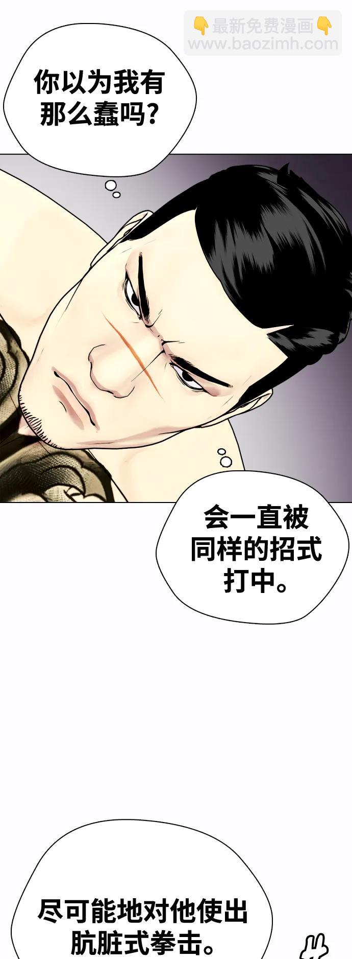《一夜成为格斗天才》[第34话] 弱者代根 第26页