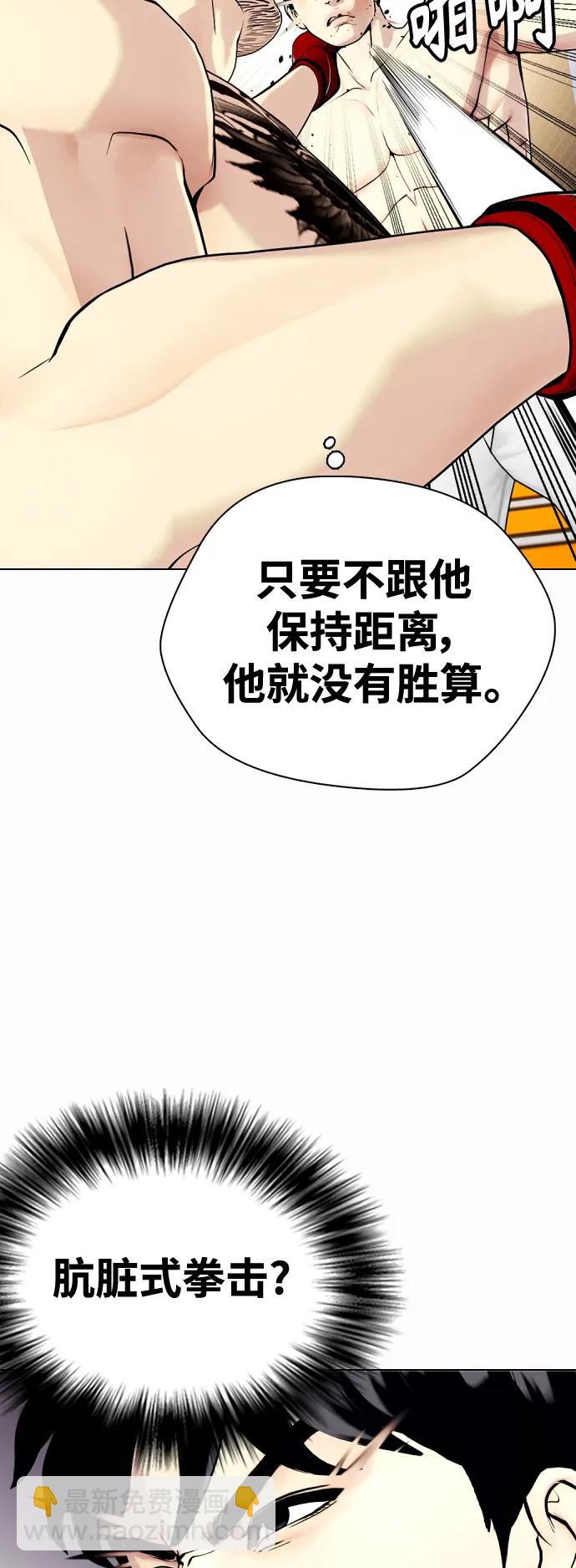 《一夜成为格斗天才》[第34话] 弱者代根 第28页