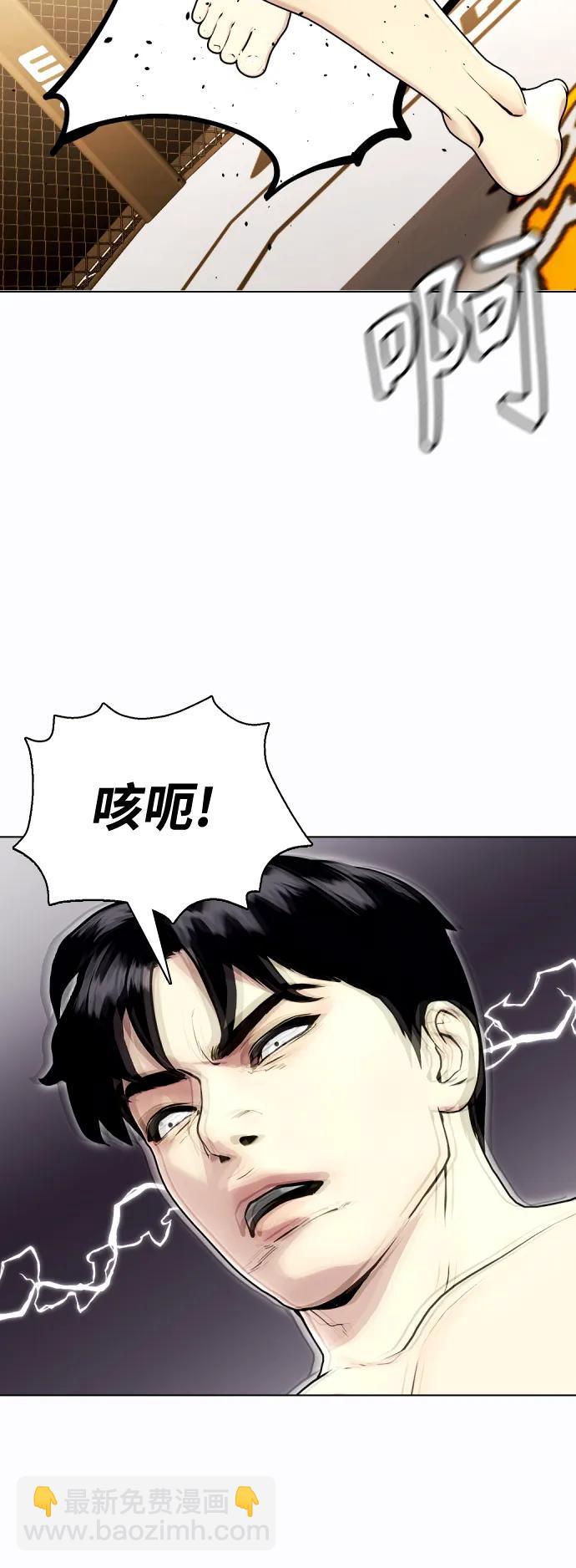 《一夜成为格斗天才》[第34话] 弱者代根 第33页