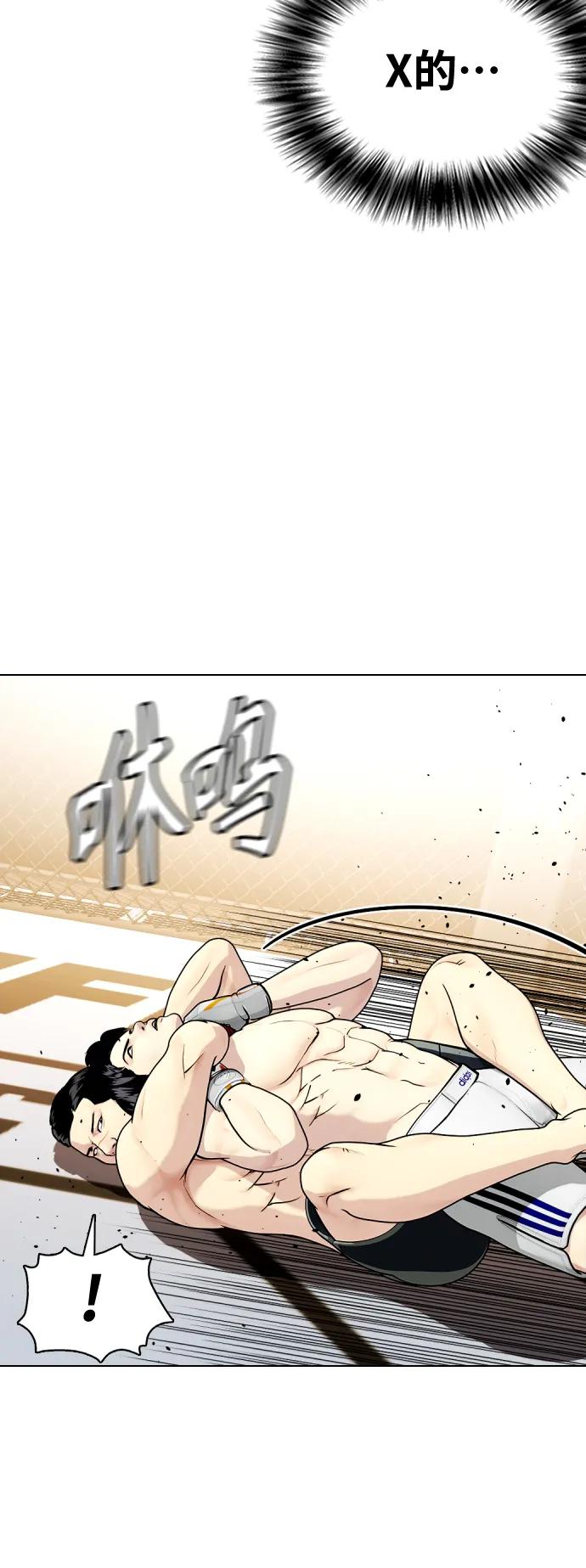 《一夜成为格斗天才》[第34话] 弱者代根 第48页