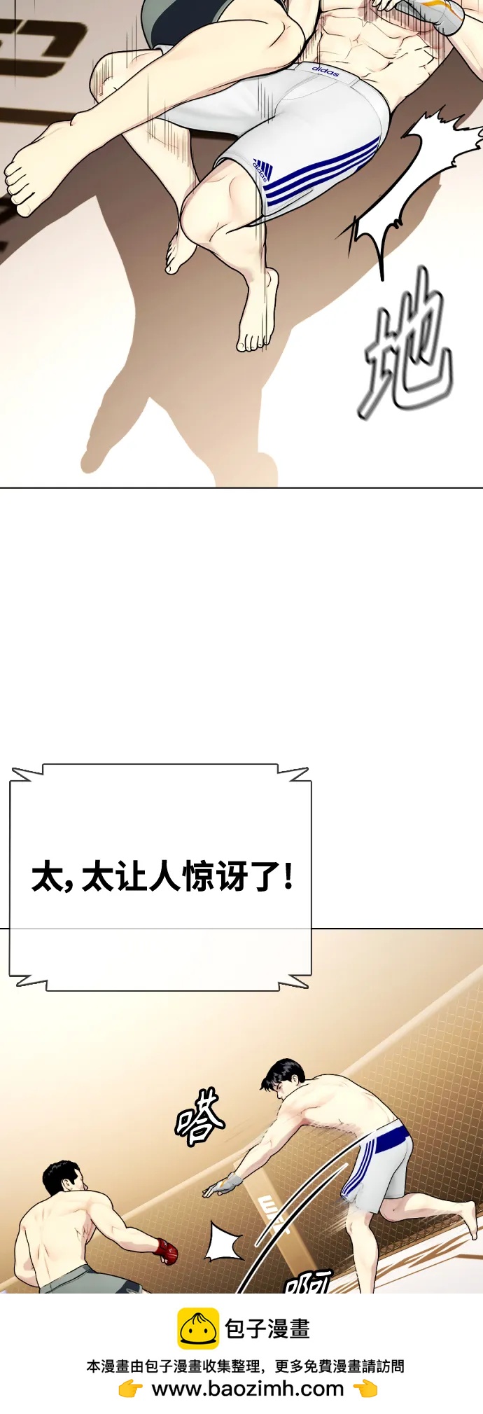 《一夜成为格斗天才》[第34话] 弱者代根 第50页