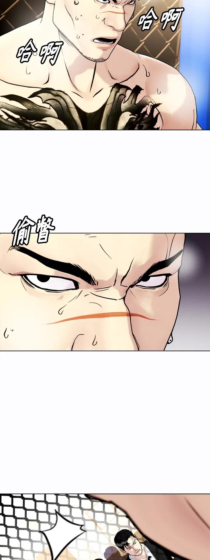 《一夜成为格斗天才》[第34话] 弱者代根 第8页