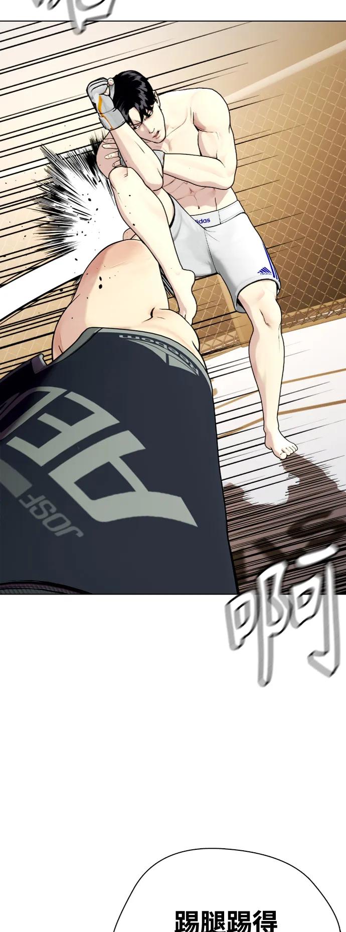 《一夜成为格斗天才》[第33话] 必须打到昏迷不醒 第43页