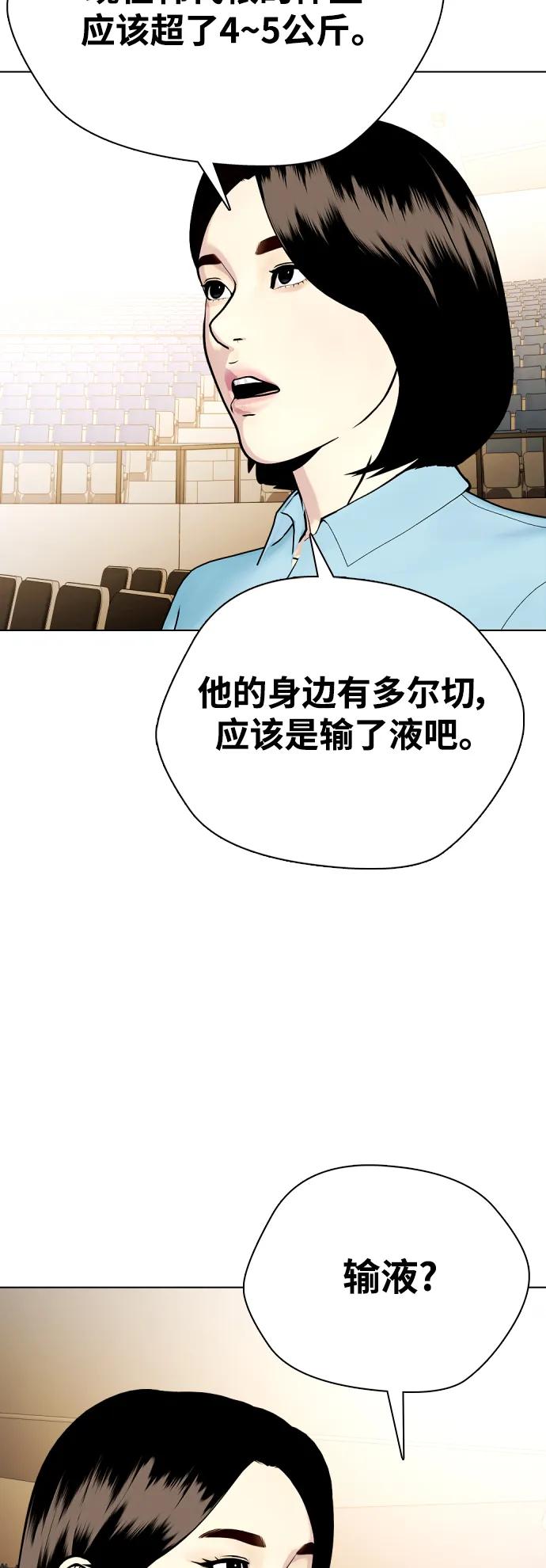 《一夜成为格斗天才》[第33话] 必须打到昏迷不醒 第8页