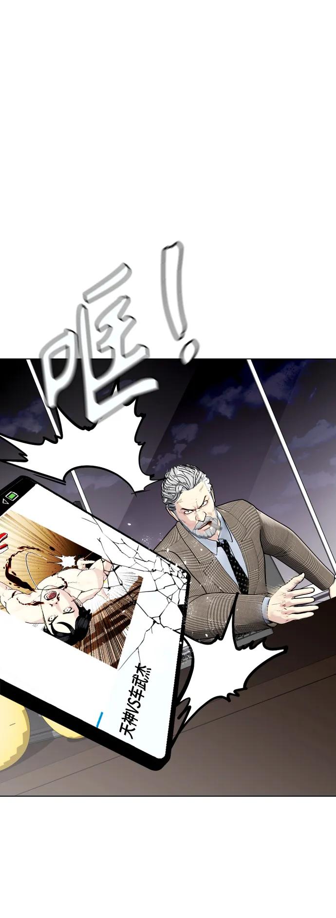 《一夜成为格斗天才》[第36话] 这种重量才够味儿 第16页