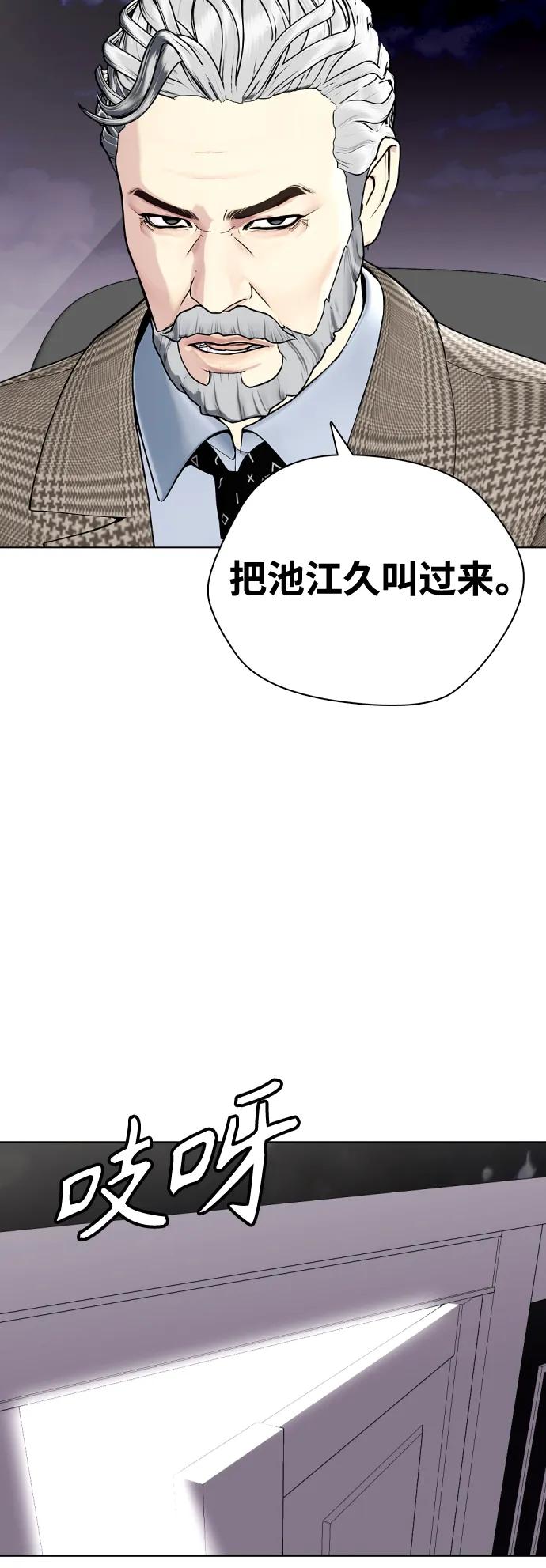《一夜成为格斗天才》[第36话] 这种重量才够味儿 第22页
